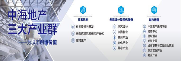 2018中海地產(chǎn)招聘35人公告