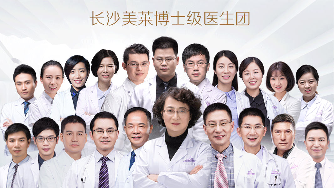 長(zhǎng)沙美萊整形醫(yī)院正規(guī)嗎 一切美麗事物的聚集地