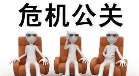 企業(yè)危機(jī)公關(guān)基本原則了解一下,低級錯(cuò)誤別再犯了
