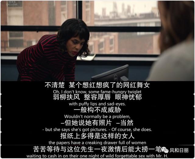 這部英劇好彪悍,直接揭露明星公關的黑幕史
