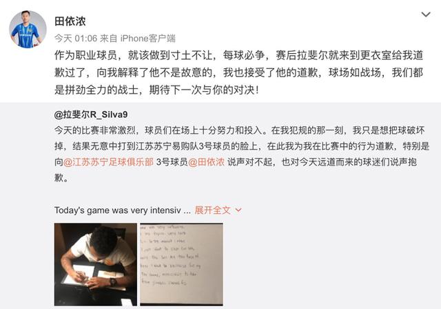 深足卓爾危機公關(guān)!葛振被放下預(yù)備隊,拉斐爾停薪+罰款50萬