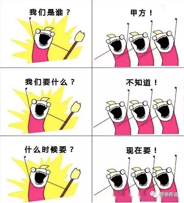 老板：我養(yǎng)了公關(guān)部，為啥還要找乙方？