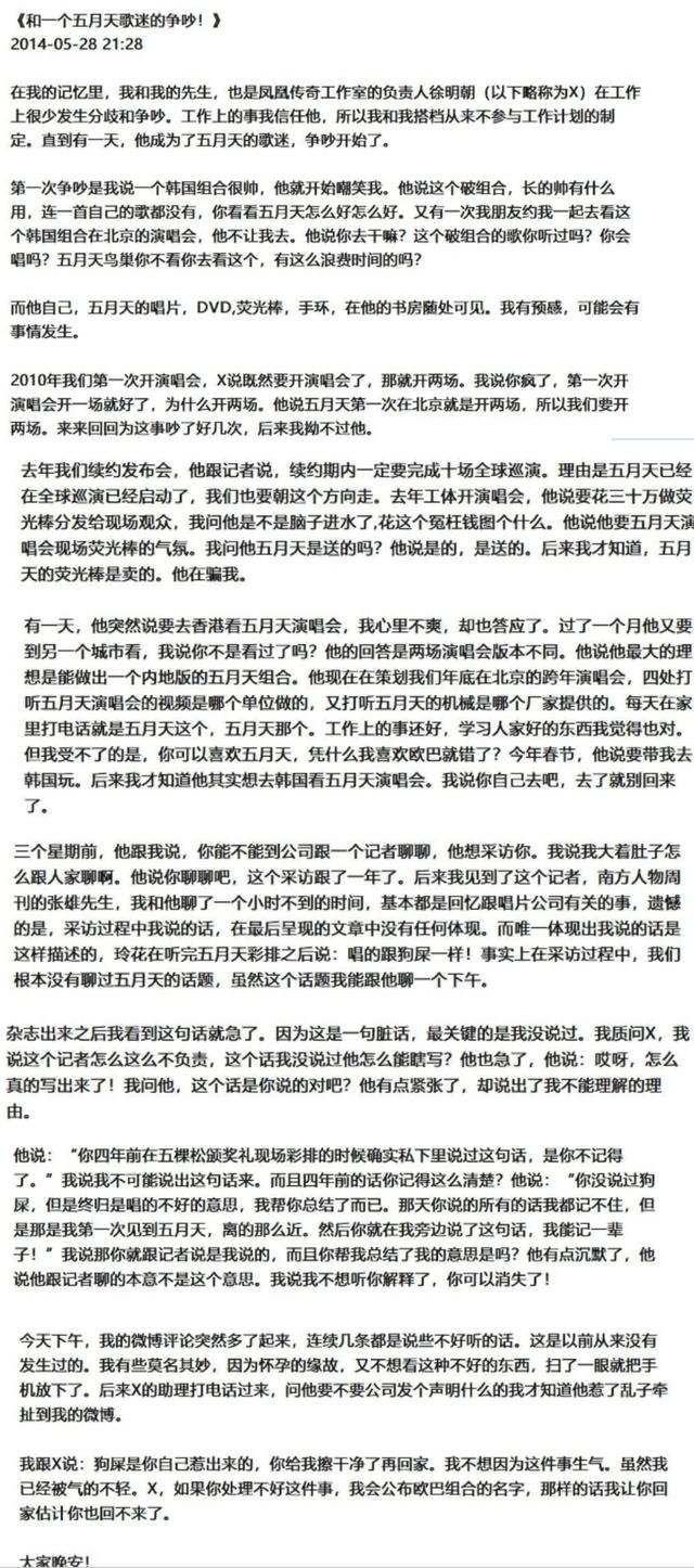 張丹峰輸就輸在,不該用弱爆了的公關,難怪依舊遭網友DISS