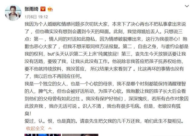 張丹峰輸就輸在,不該用弱爆了的公關,難怪依舊遭網友DISS