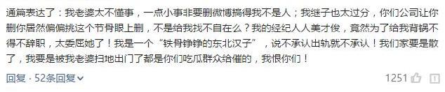 張丹峰輸就輸在,不該用弱爆了的公關,難怪依舊遭網友DISS