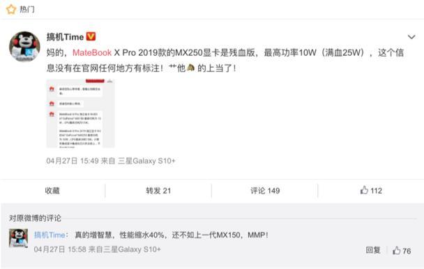 華為"公關"IT之家?