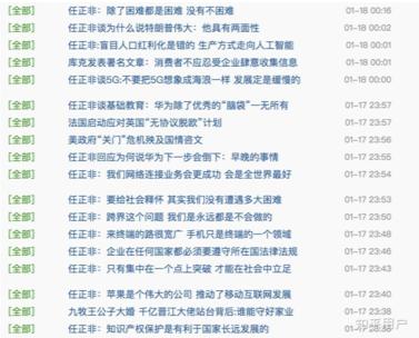 華為"公關"IT之家?