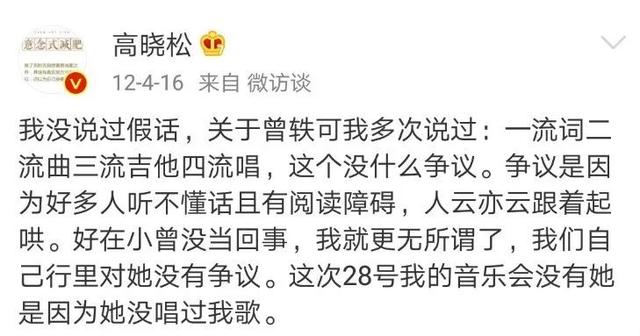 被罵十年才翻紅，因?yàn)閼粰C(jī)場(chǎng)工作人員又被群嘲？曾軼可在想什么？