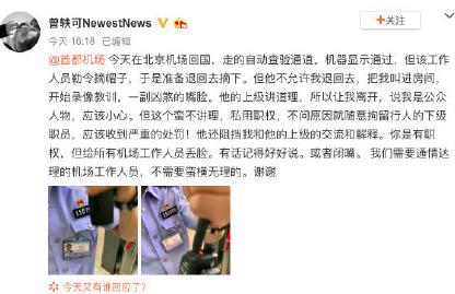 被罵十年才翻紅，因?yàn)閼粰C(jī)場(chǎng)工作人員又被群嘲？曾軼可在想什么？