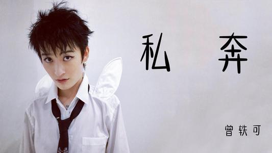 被罵十年才翻紅，因?yàn)閼粰C(jī)場(chǎng)工作人員又被群嘲？曾軼可在想什么？