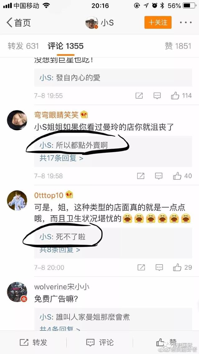 危機公關要謹記這一點！小S的一條微博讓曼玲粥店體驗了樂極生悲