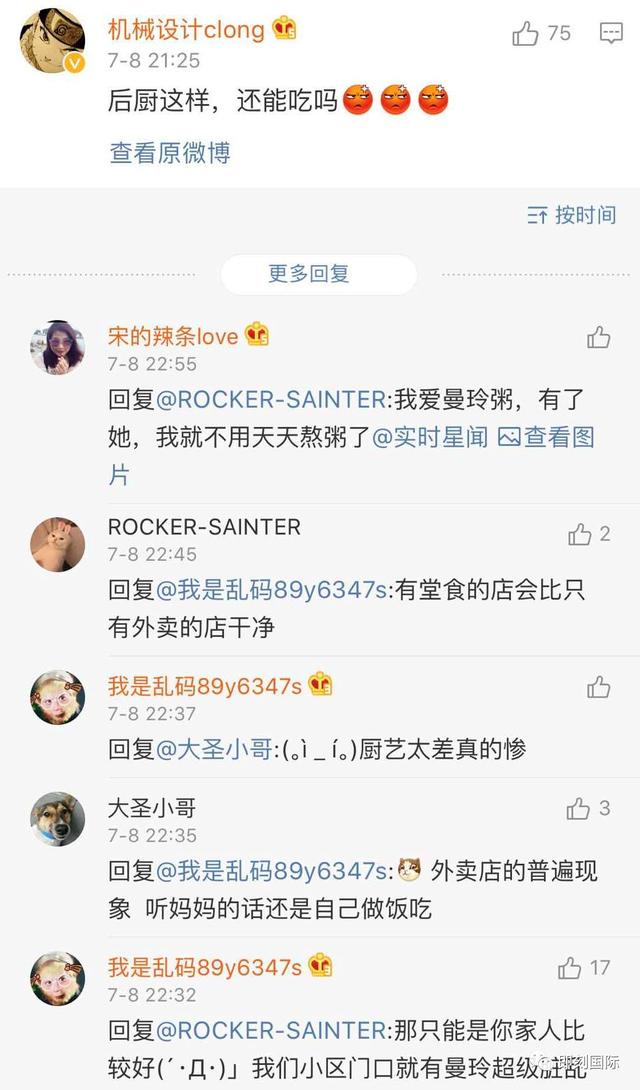 危機公關要謹記這一點！小S的一條微博讓曼玲粥店體驗了樂極生悲