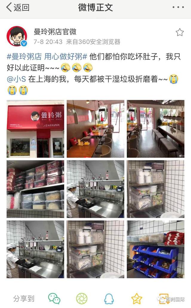 危機公關要謹記這一點！小S的一條微博讓曼玲粥店體驗了樂極生悲