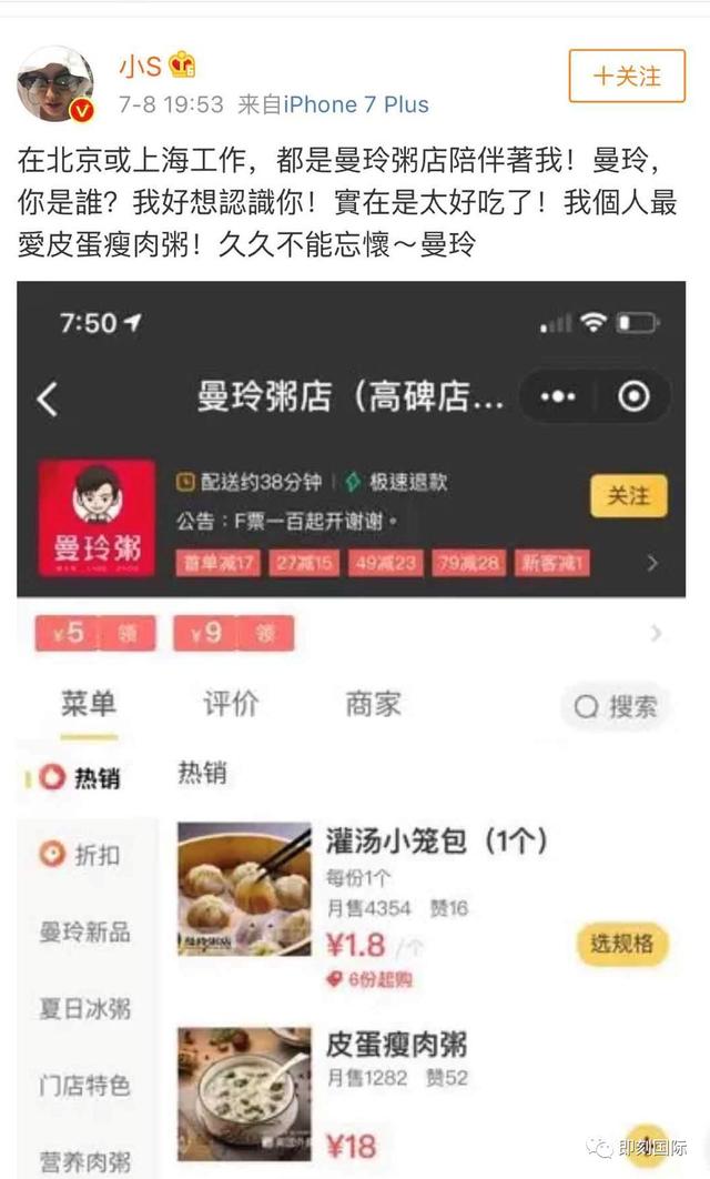 危機公關要謹記這一點！小S的一條微博讓曼玲粥店體驗了樂極生悲