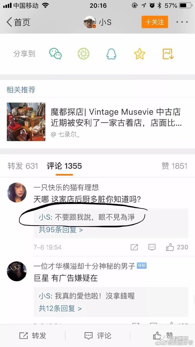 危機公關要謹記這一點！小S的一條微博讓曼玲粥店體驗了樂極生悲