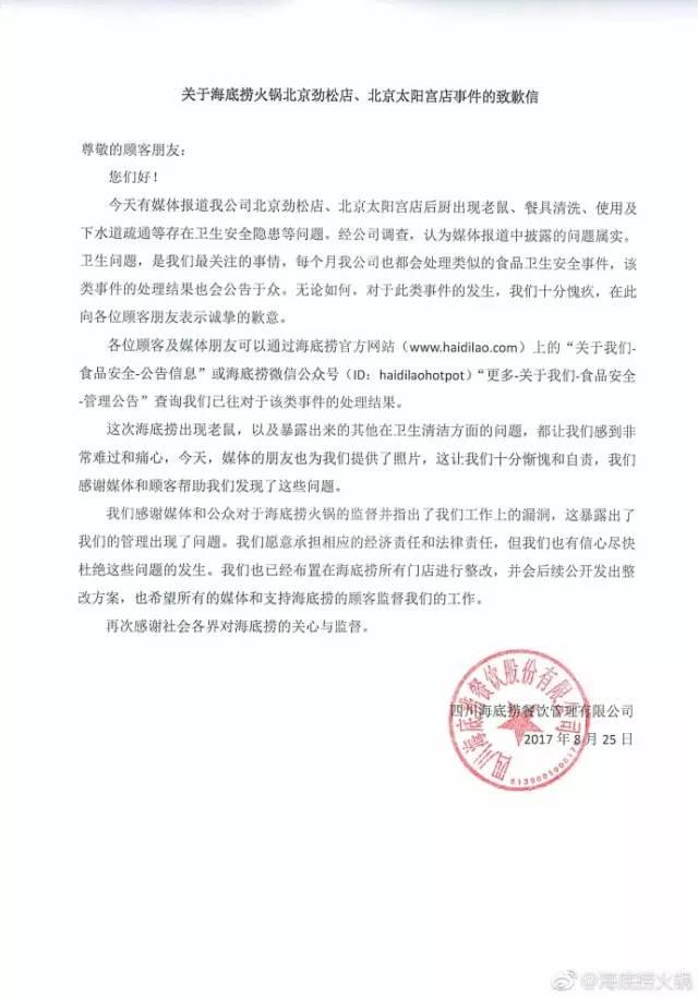 如何做好危機(jī)公關(guān)，這兩個(gè)刷屏級(jí)公關(guān)案例告訴你