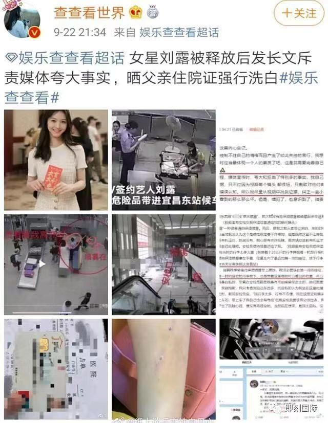 看完大鬧火車站的劉露的危機公關，你就知道她為什么不適合當演員