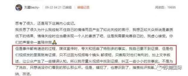 看完大鬧火車站的劉露的危機公關，你就知道她為什么不適合當演員