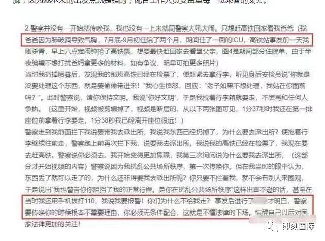 看完大鬧火車站的劉露的危機公關，你就知道她為什么不適合當演員