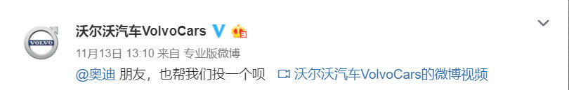 從吳亦凡的自黑，到奧迪的組cp…那些“路轉粉”的危機公關全都是套路