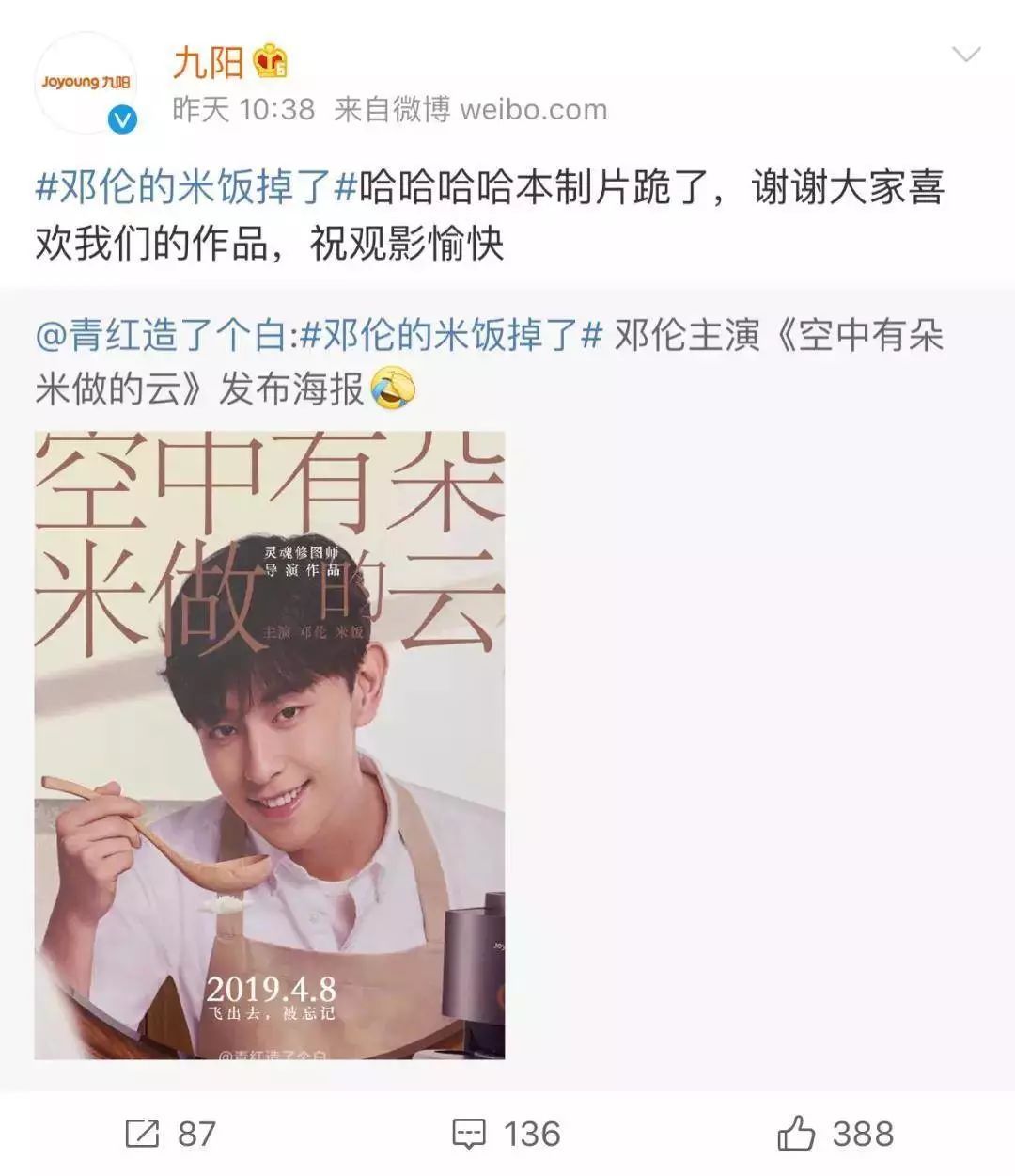 從吳亦凡的自黑，到奧迪的組cp…那些“路轉粉”的危機公關全都是套路