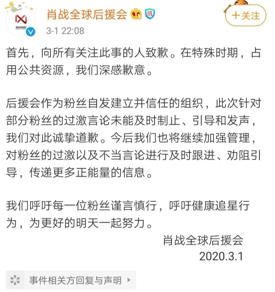 肖戰團隊和代言品牌的危機公關，，你打幾分？