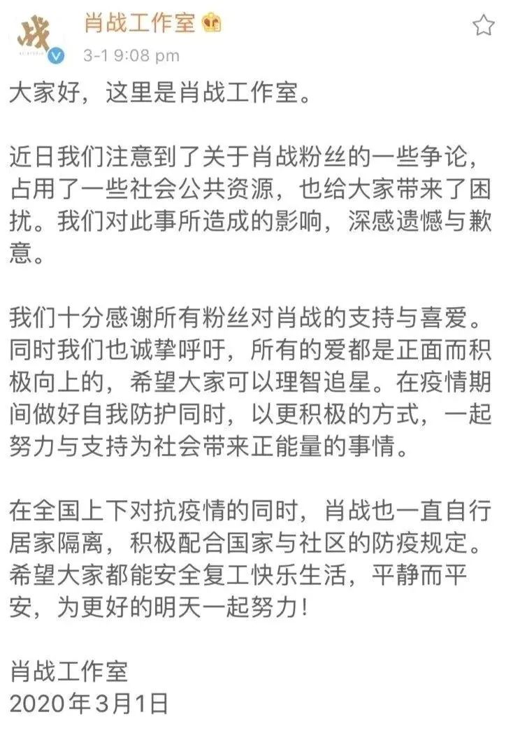 肖戰團隊和代言品牌的危機公關，你打幾分？