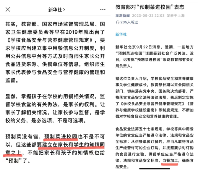 首席賦能官, 2023年度危機公關案例盤點之“商業消費服務”篇