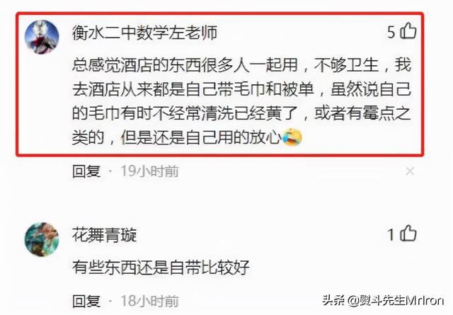 酒店危機公關避坑大全——管理好衛生，服務好客戶(圖4)