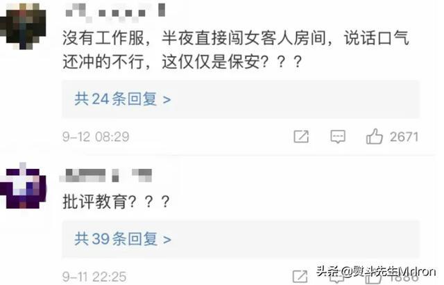 酒店危機公關避坑大全——管理好衛生，服務好客戶(圖7)